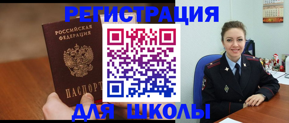 прописка законно в Дзержинском