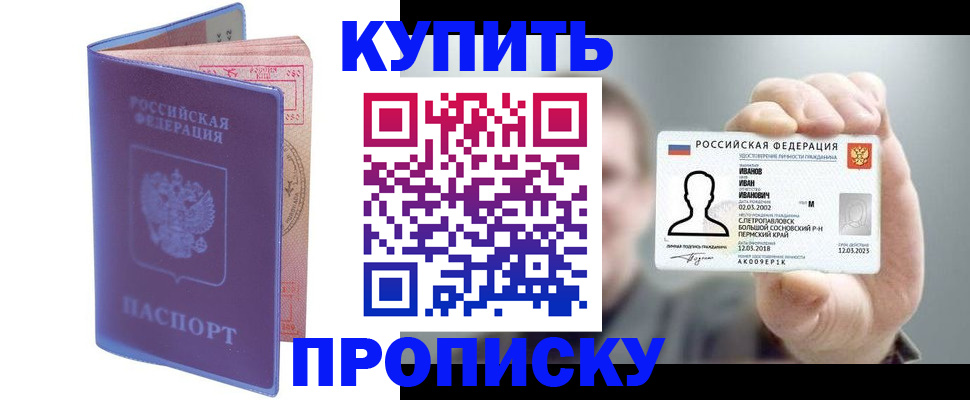 временная регистрация адрес в Дзержинском